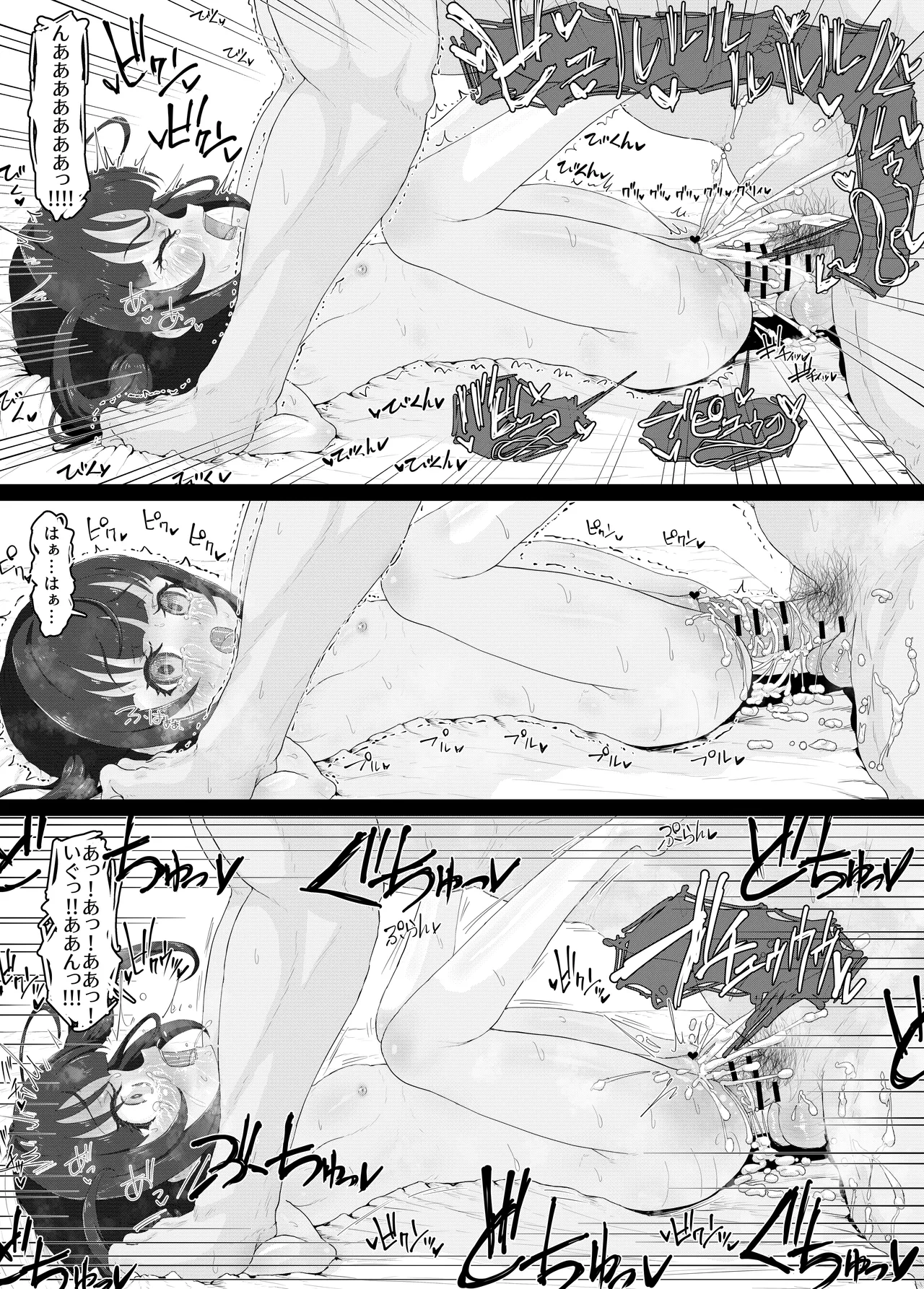 誘惑する天使 Page.13