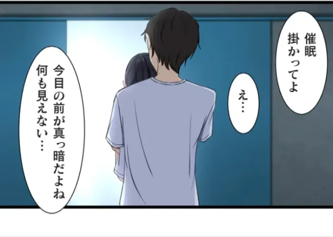 サイミン、掛けてみて 6 Page.22