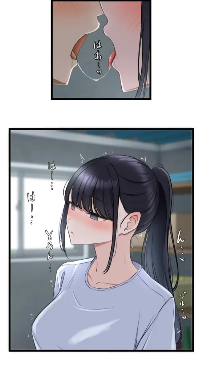 サイミン、掛けてみて 6 Page.29
