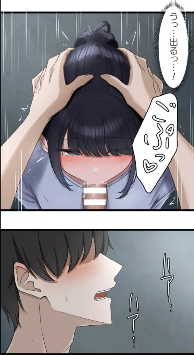 サイミン、掛けてみて 6 Page.34