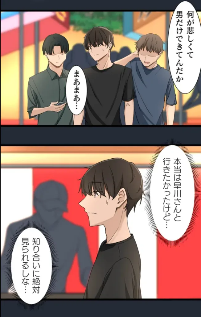 サイミン、掛けてみて 6 Page.61