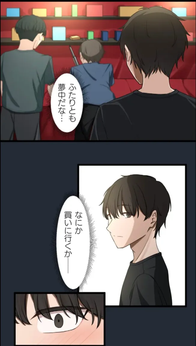 サイミン、掛けてみて 6 Page.62
