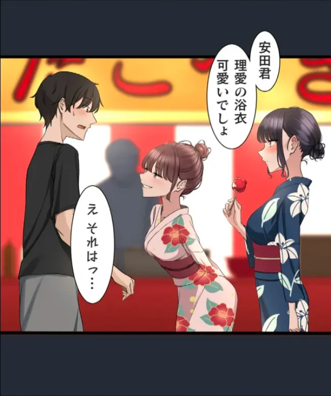 サイミン、掛けてみて 6 Page.64