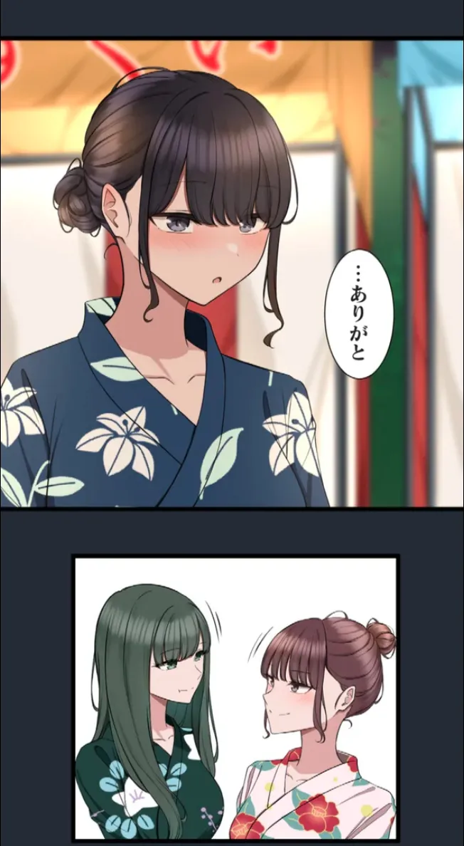 サイミン、掛けてみて 6 Page.66