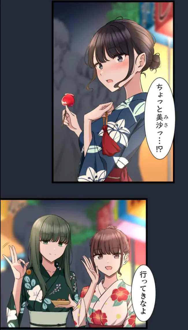 サイミン、掛けてみて 6 Page.68