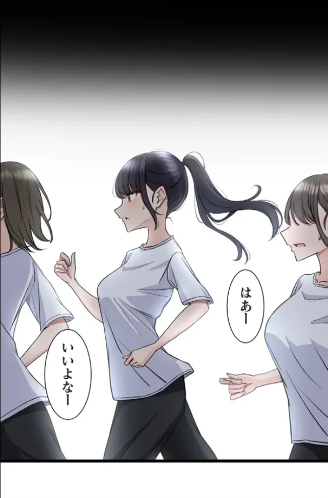 サイミン、掛けてみて 6 Page.9