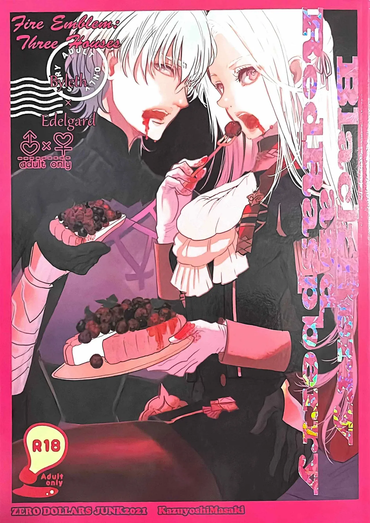 BBandRR（本体のみ）
