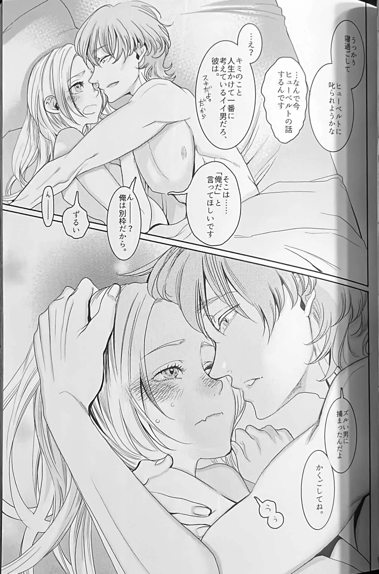 BBandRR（本体のみ） Page.116
