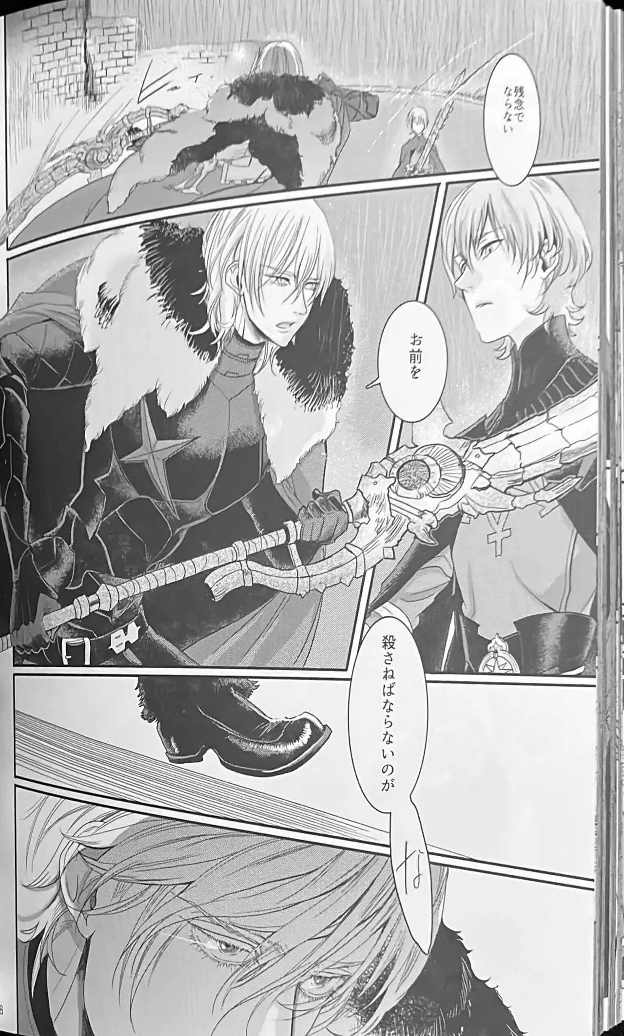 BBandRR（本体のみ） Page.127