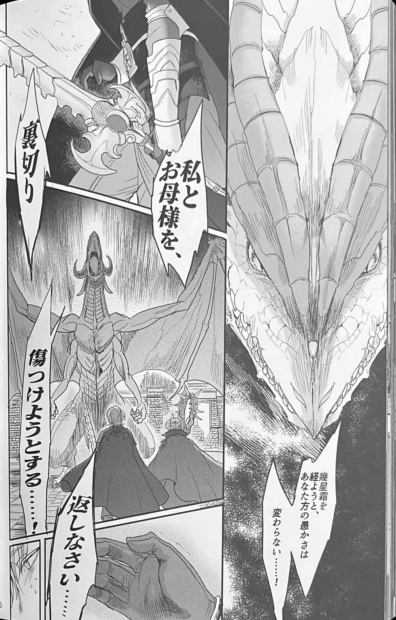 BBandRR（本体のみ） Page.145