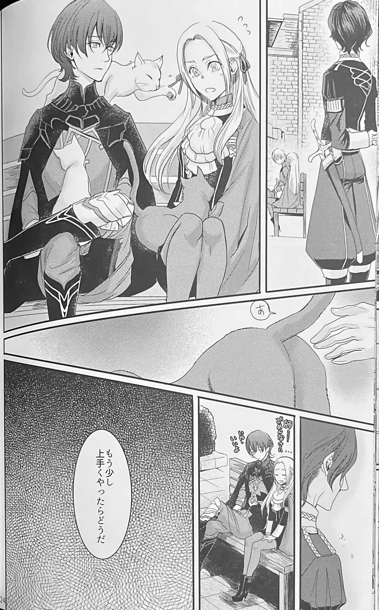 BBandRR（本体のみ） Page.23
