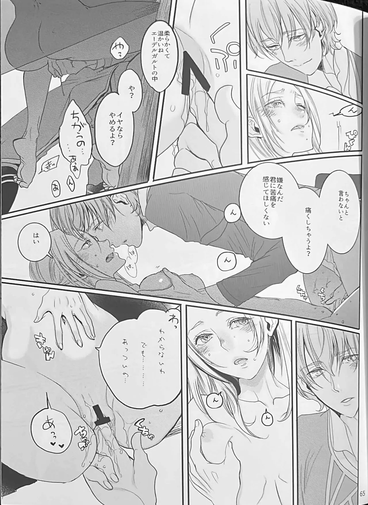 BBandRR（本体のみ） Page.64