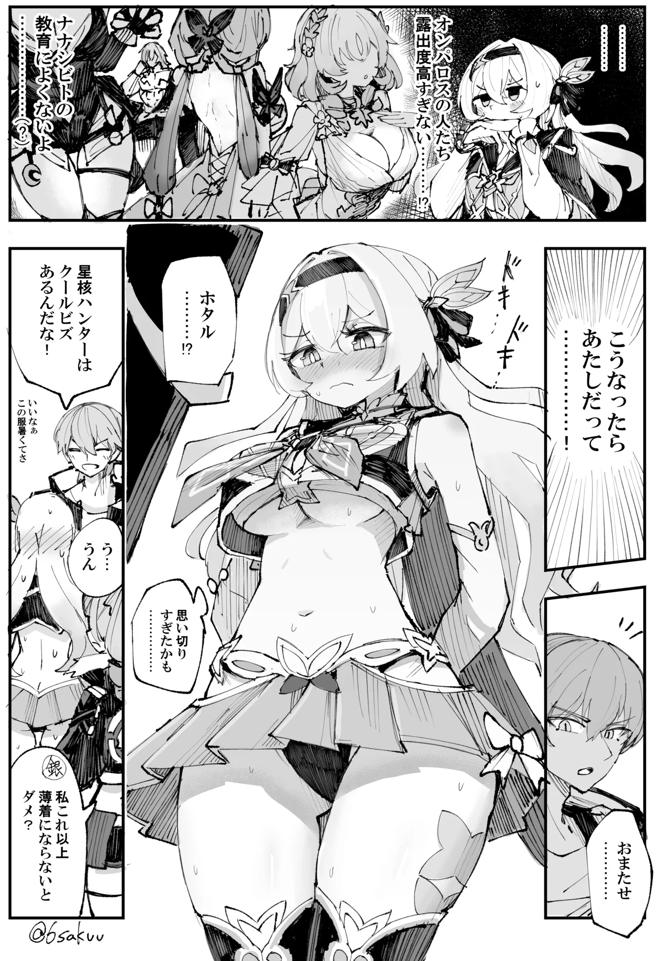 クールビズ