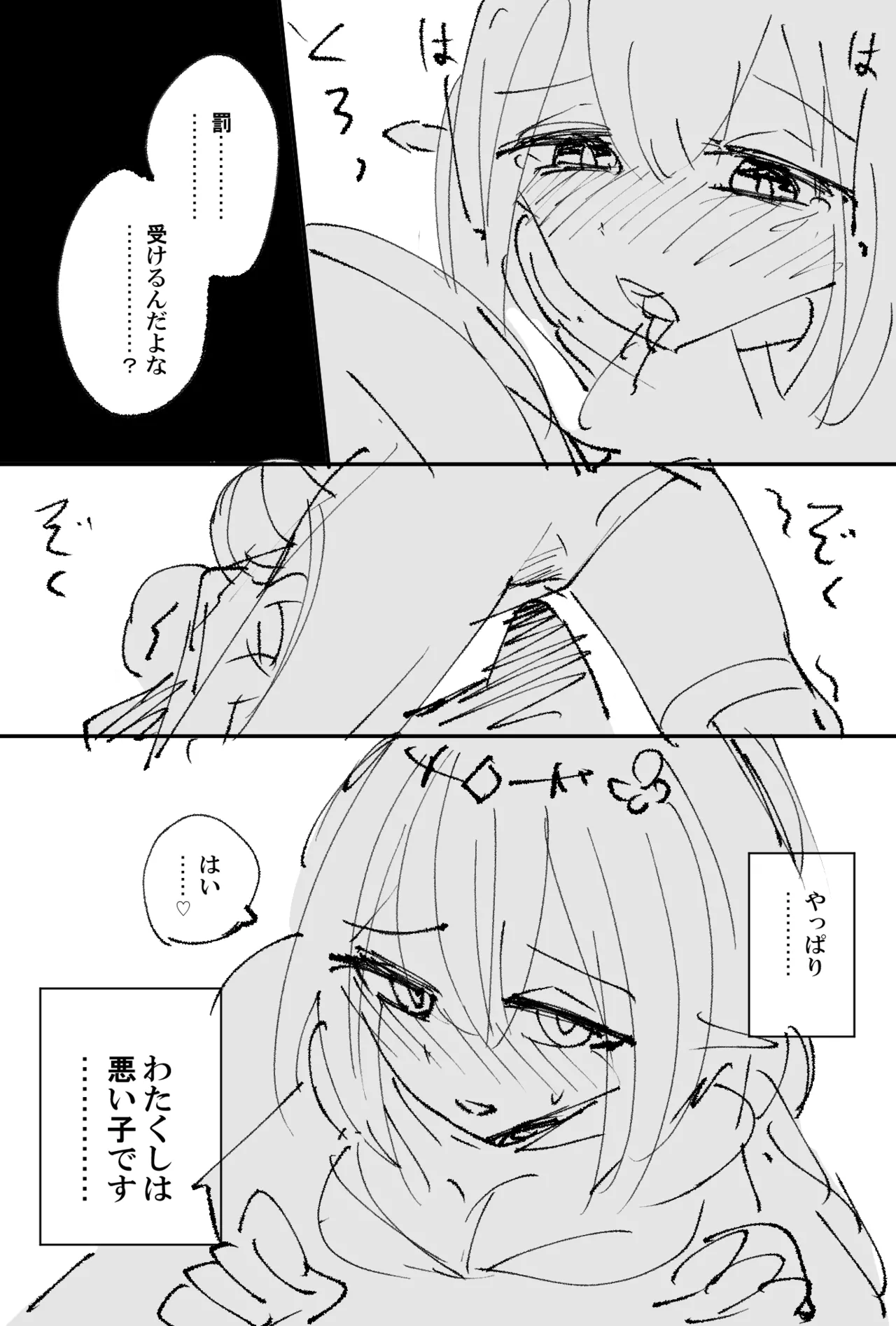 キャストリス Page.10