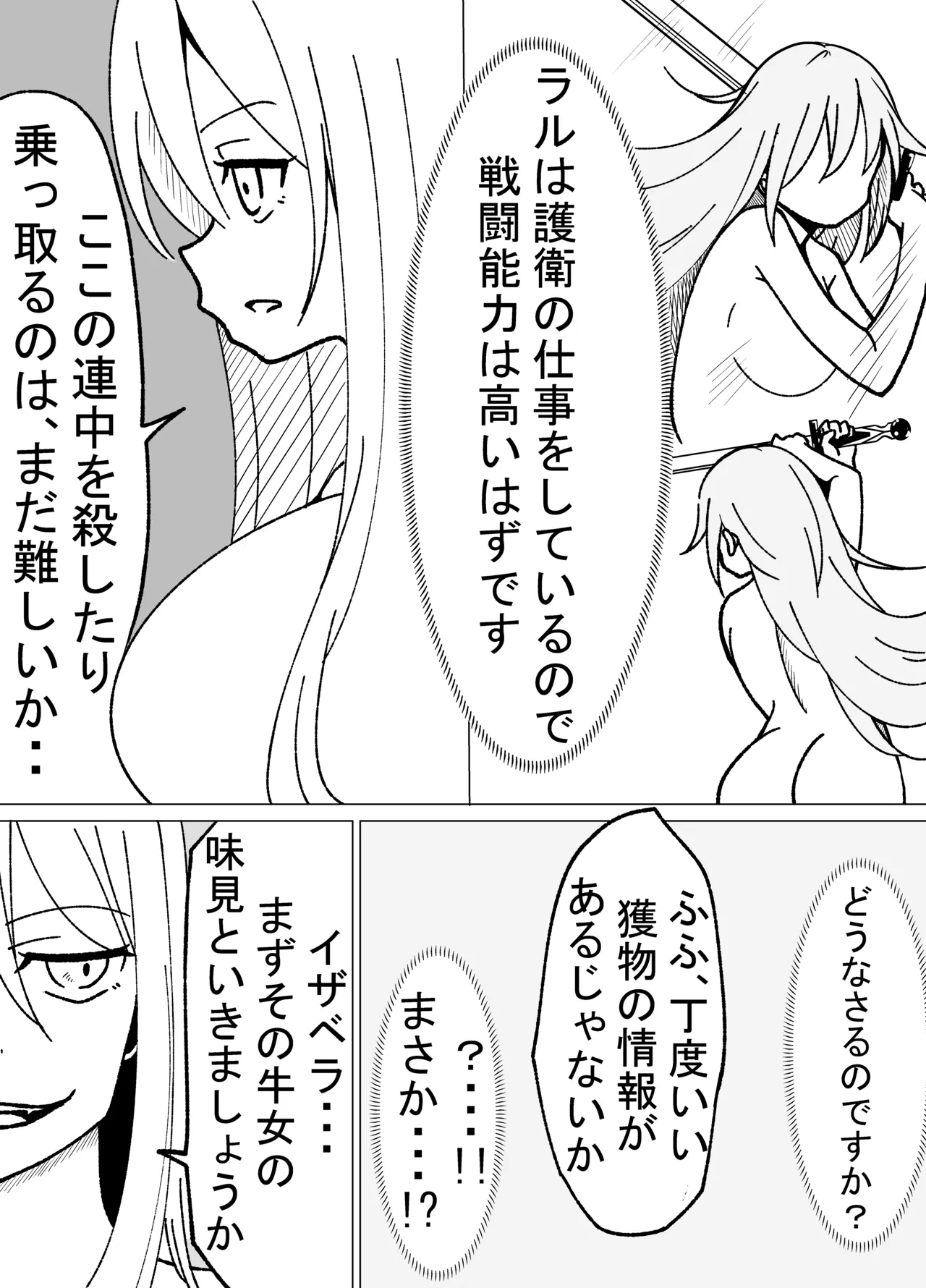 肉体内包 Page.15
