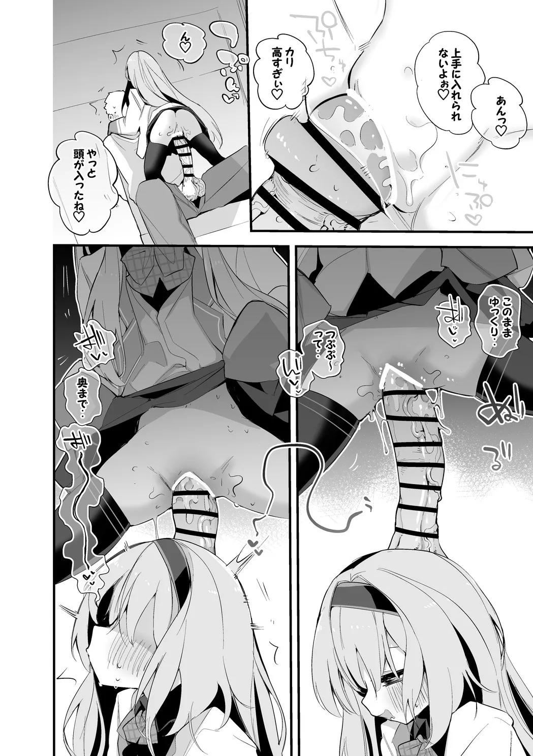 周央サンゴはじらしたい編 Page.5