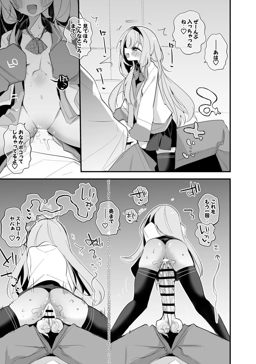 周央サンゴはじらしたい編 Page.6