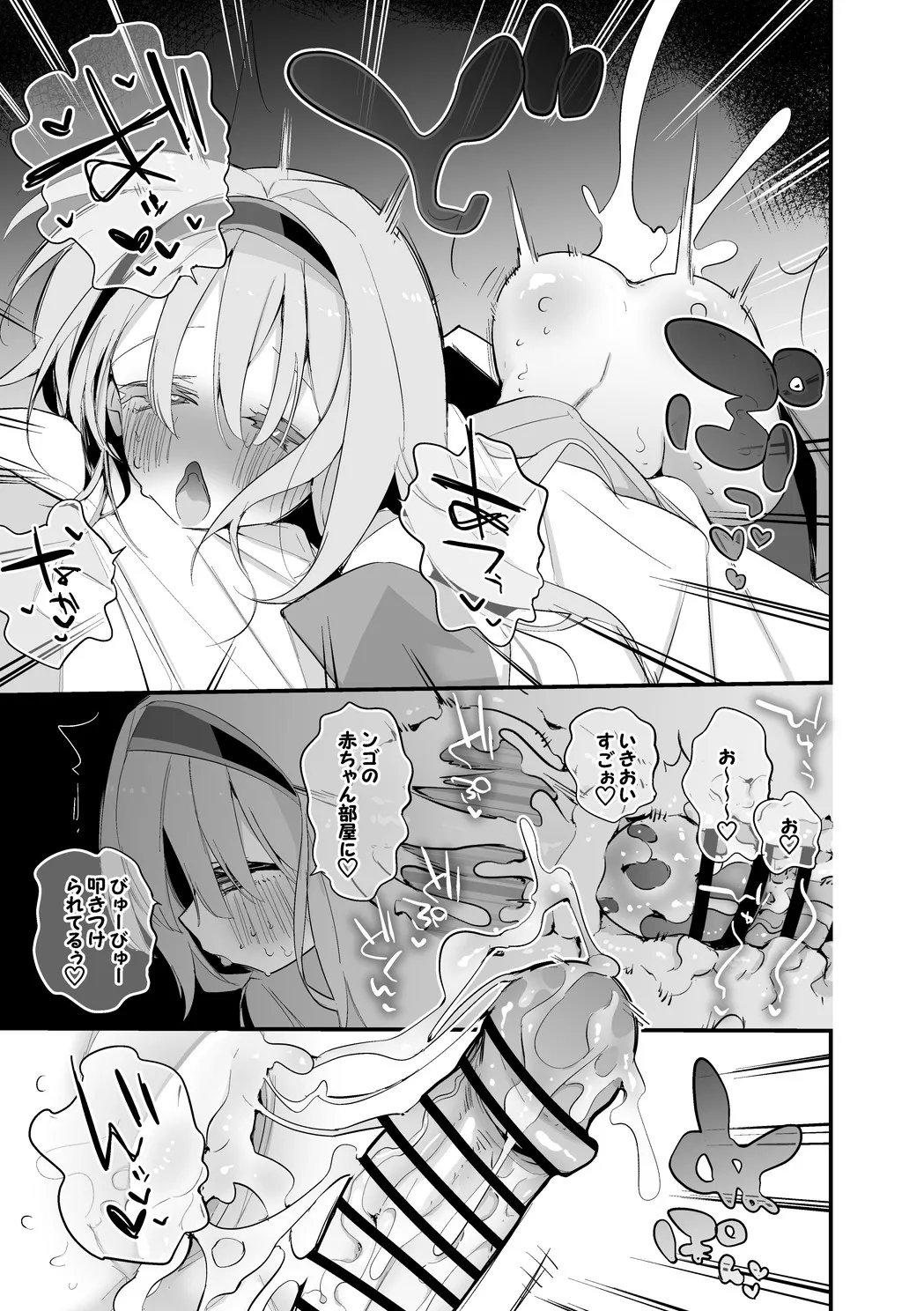 周央サンゴはじらしたい編 Page.8