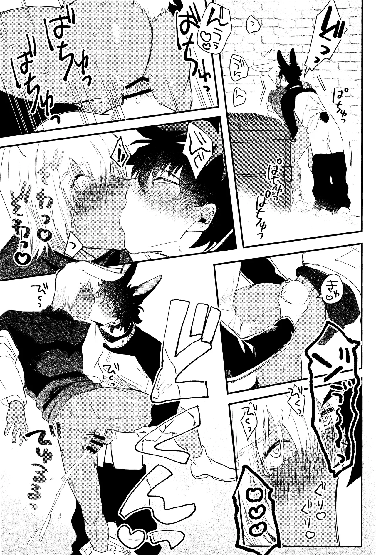 LOVE RABBITS DERBY Page.24