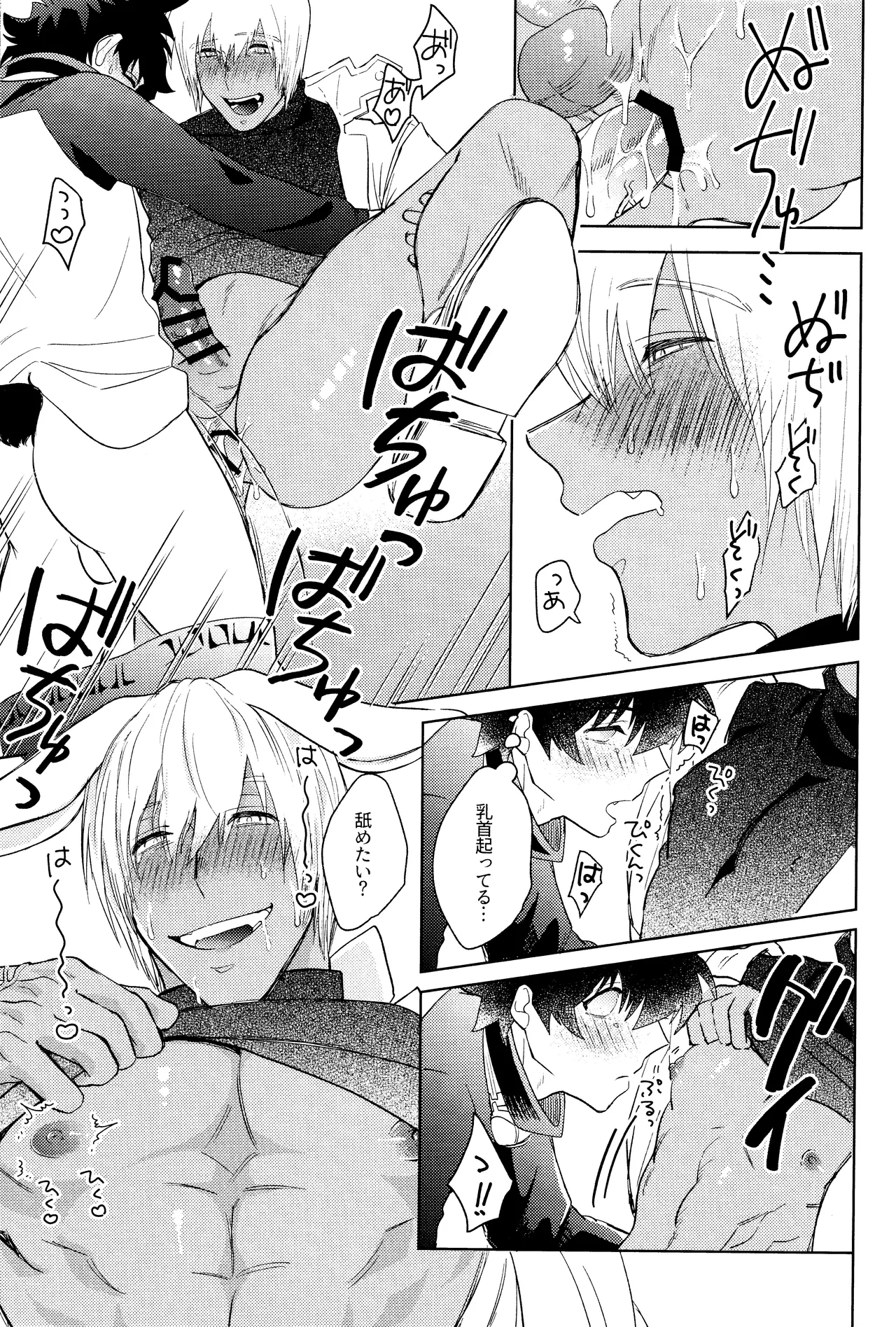 LOVE RABBITS DERBY Page.26