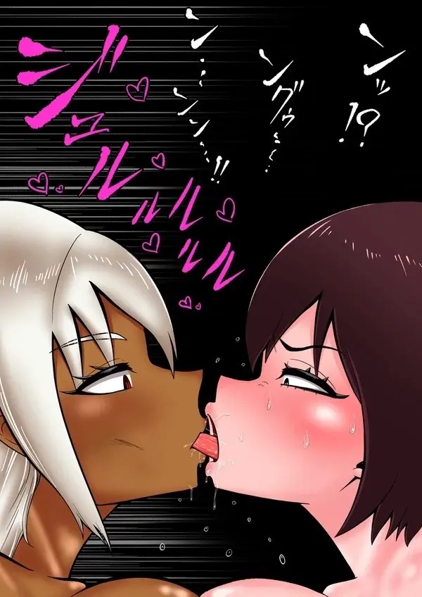 Android vs girl Page.37