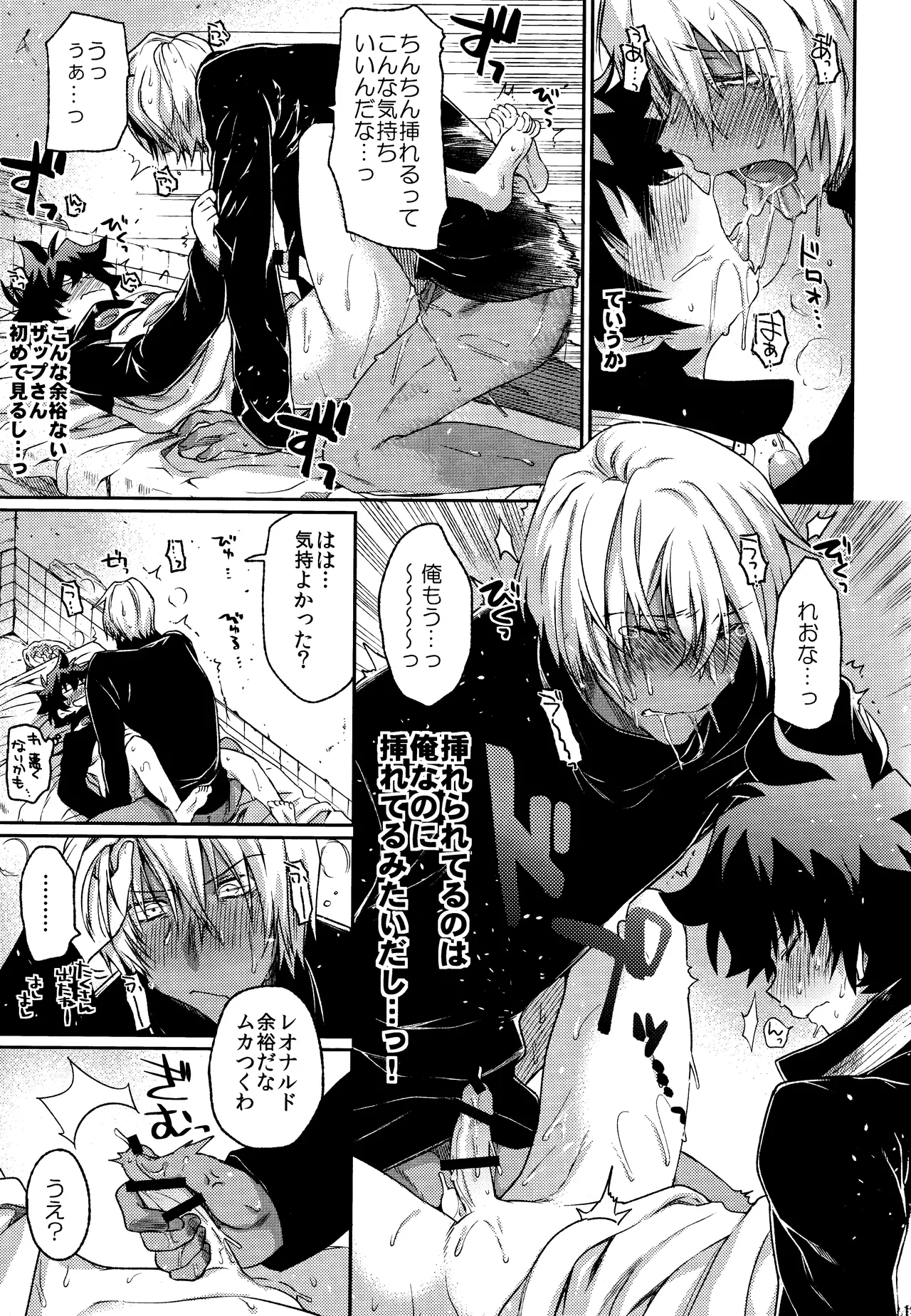 Can’t Help Falling In Love Page.12