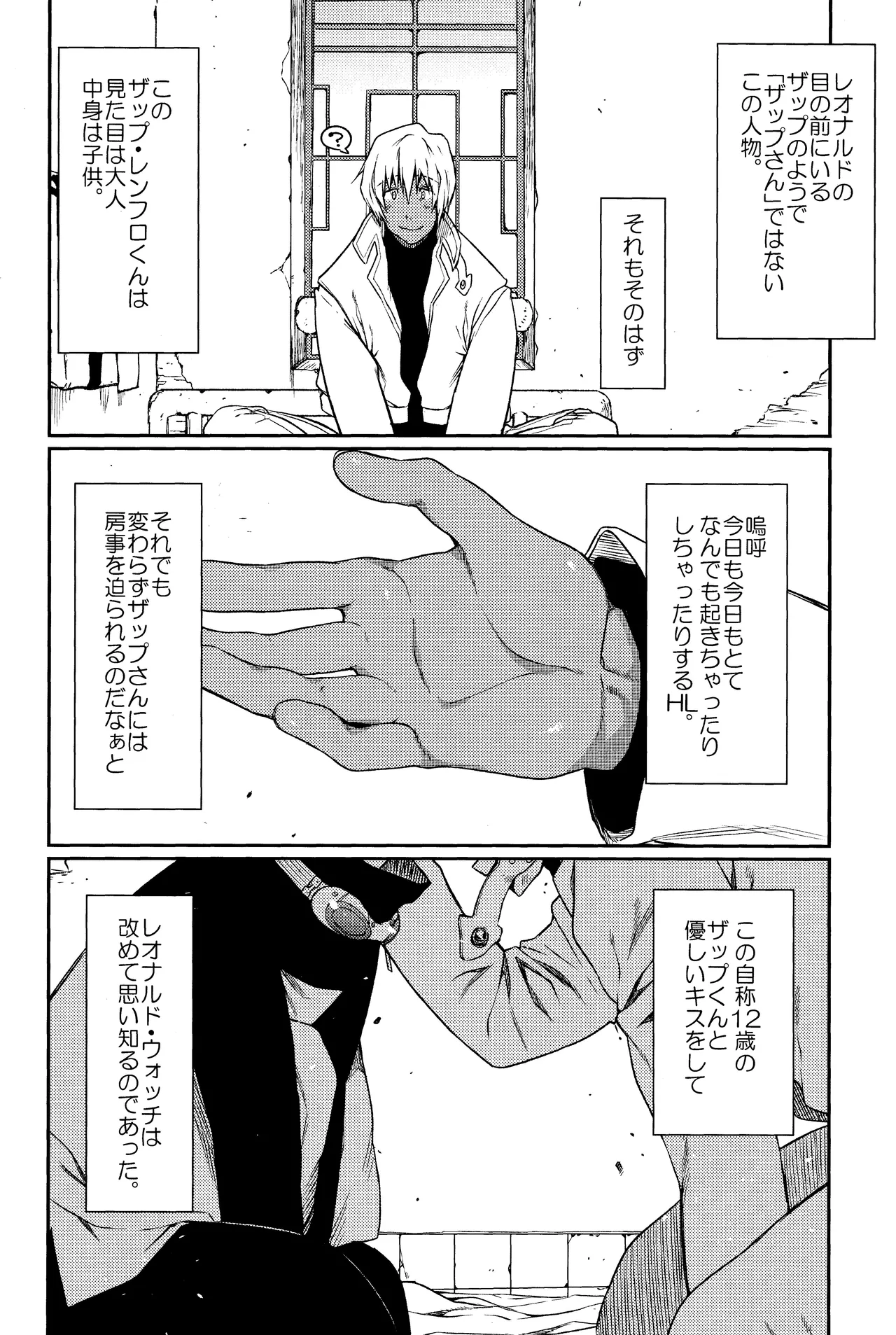 Can’t Help Falling In Love Page.3