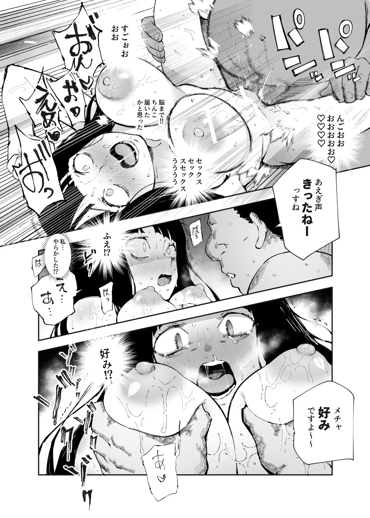 [にゅう工房 (駿河クロイツ)] 貞操逆転&中年サオ役おじ激モテ世界EX むっつりスケベ処女(どうてい)相手に無双するオレ Page.35