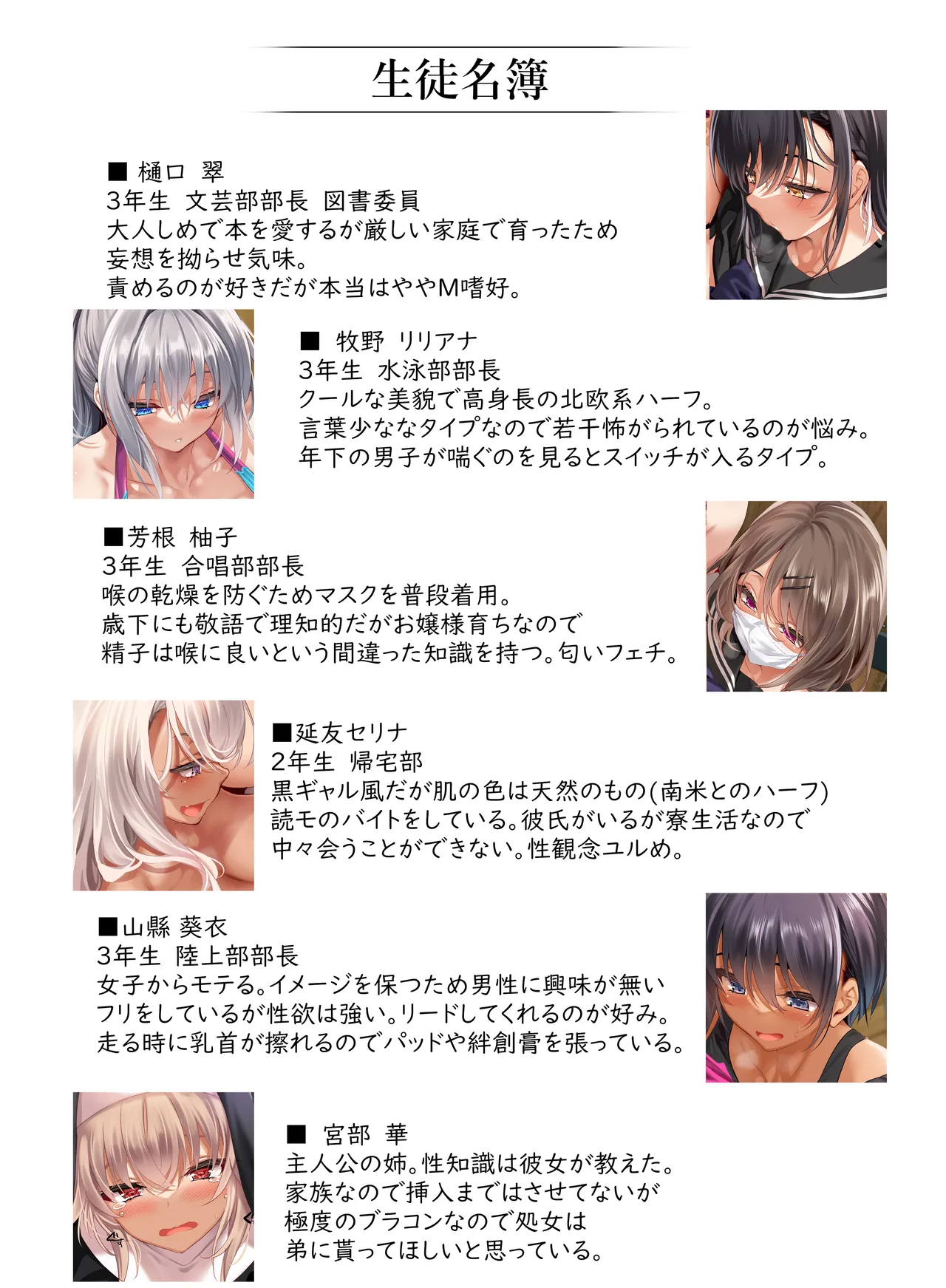 女学校で男ひとりなので校則で性欲のはけ口にされる日常 総集編1 Page.41