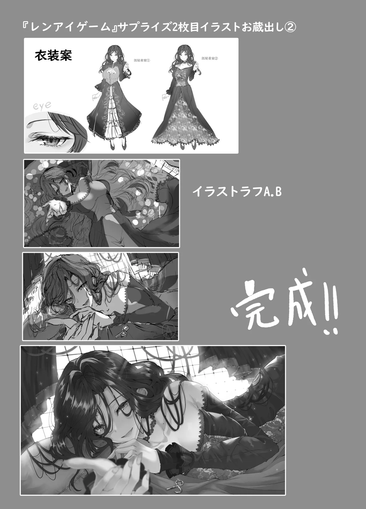 いっぱいおっぱいにじさんじ Page.16