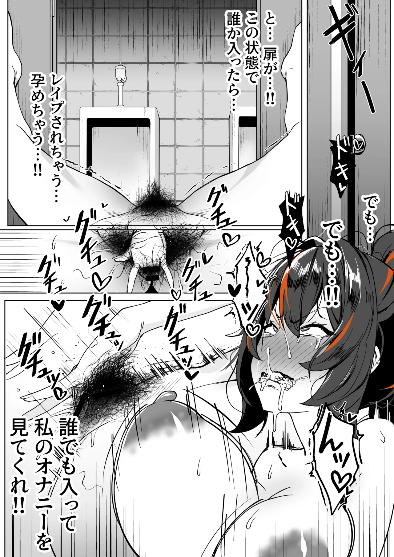 メガネル] 6月 Page.9