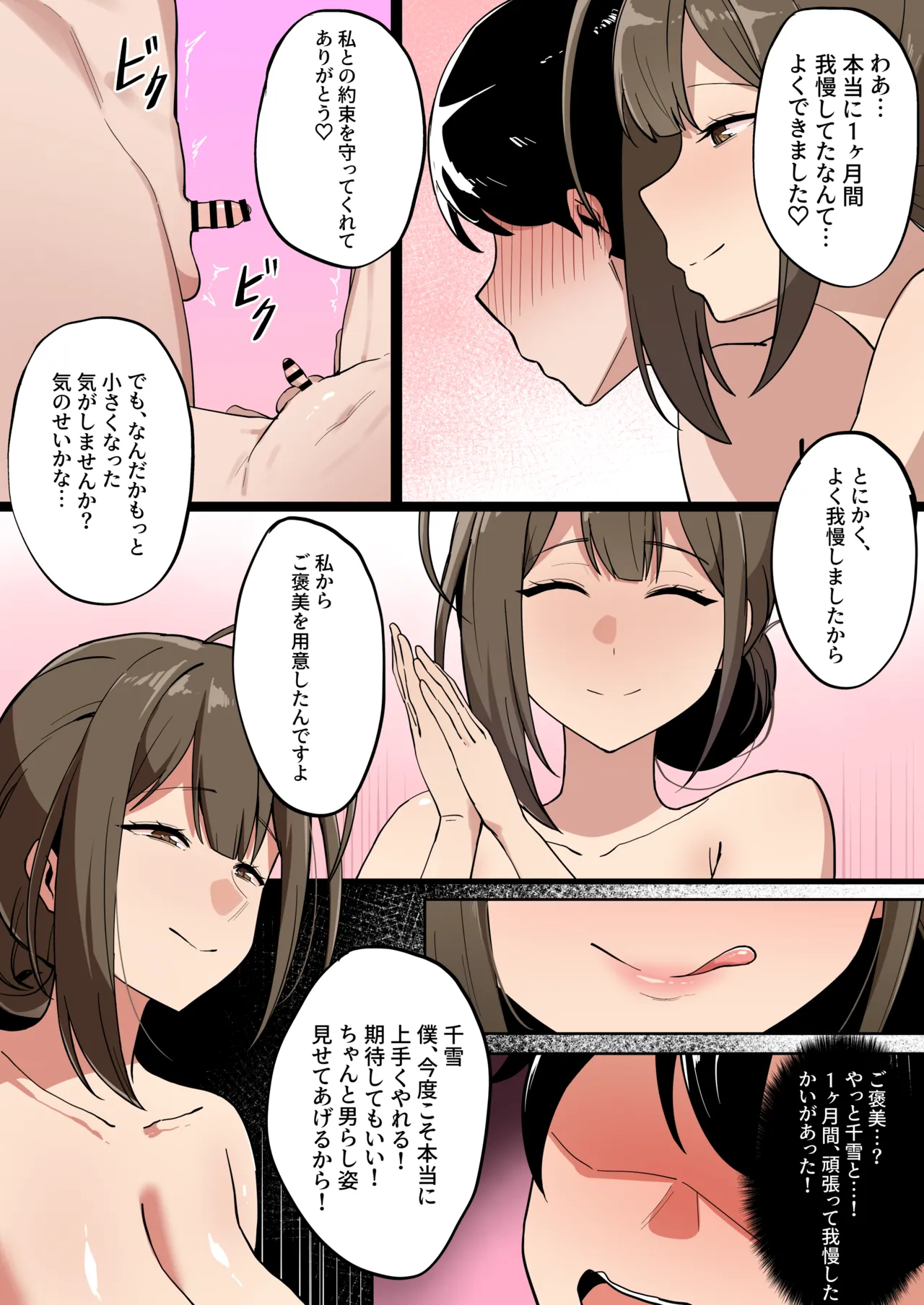メガネル]5月 High definition version