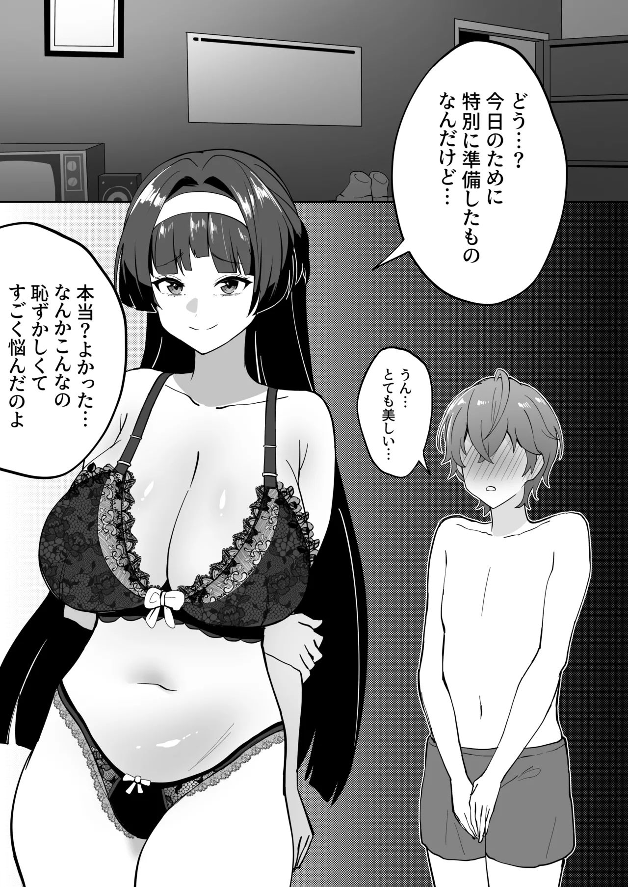 メガネル]5月 High definition version Page.7