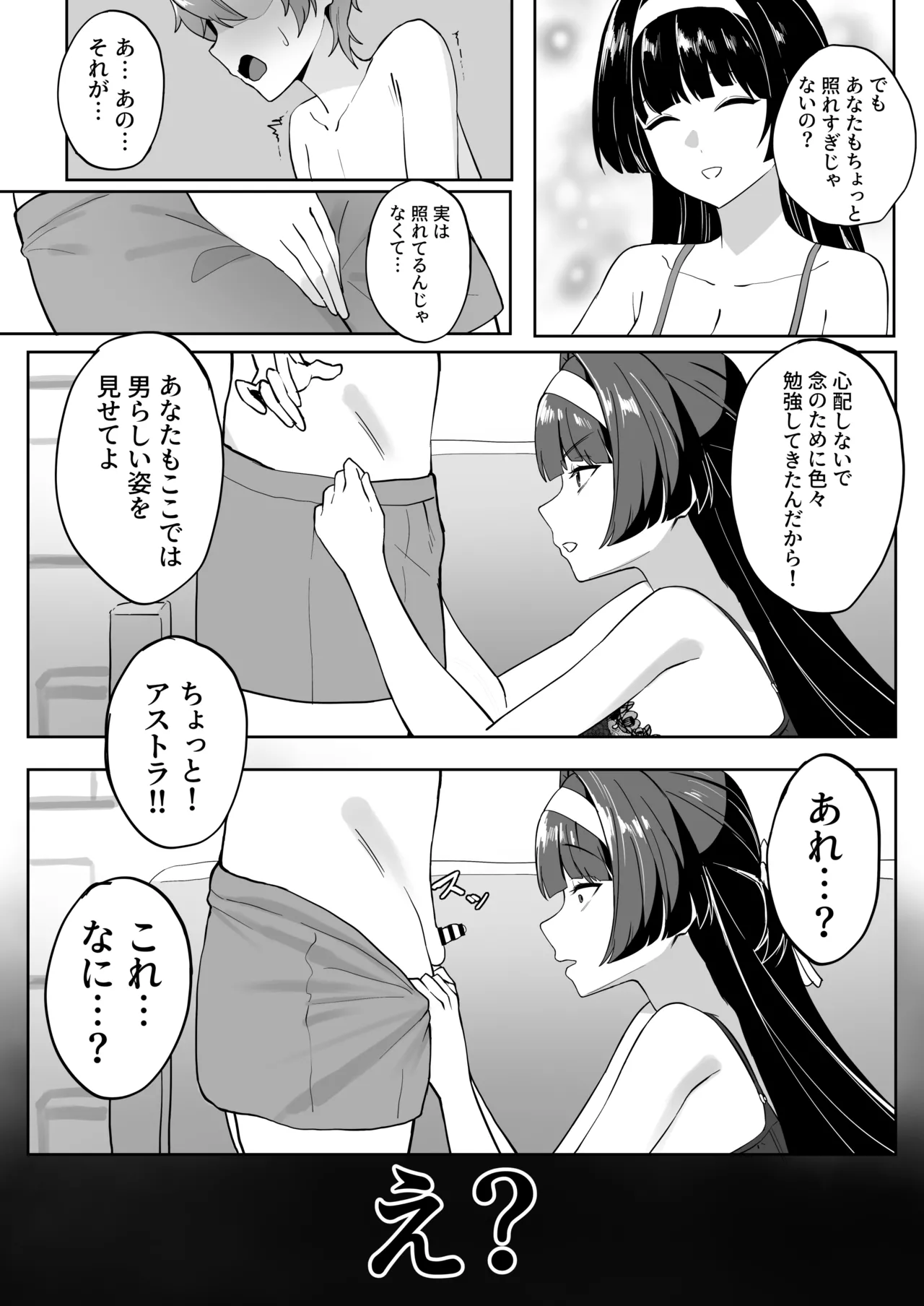 メガネル]5月 High definition version Page.8