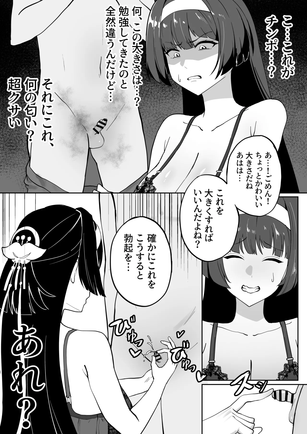 メガネル]5月 High definition version Page.9