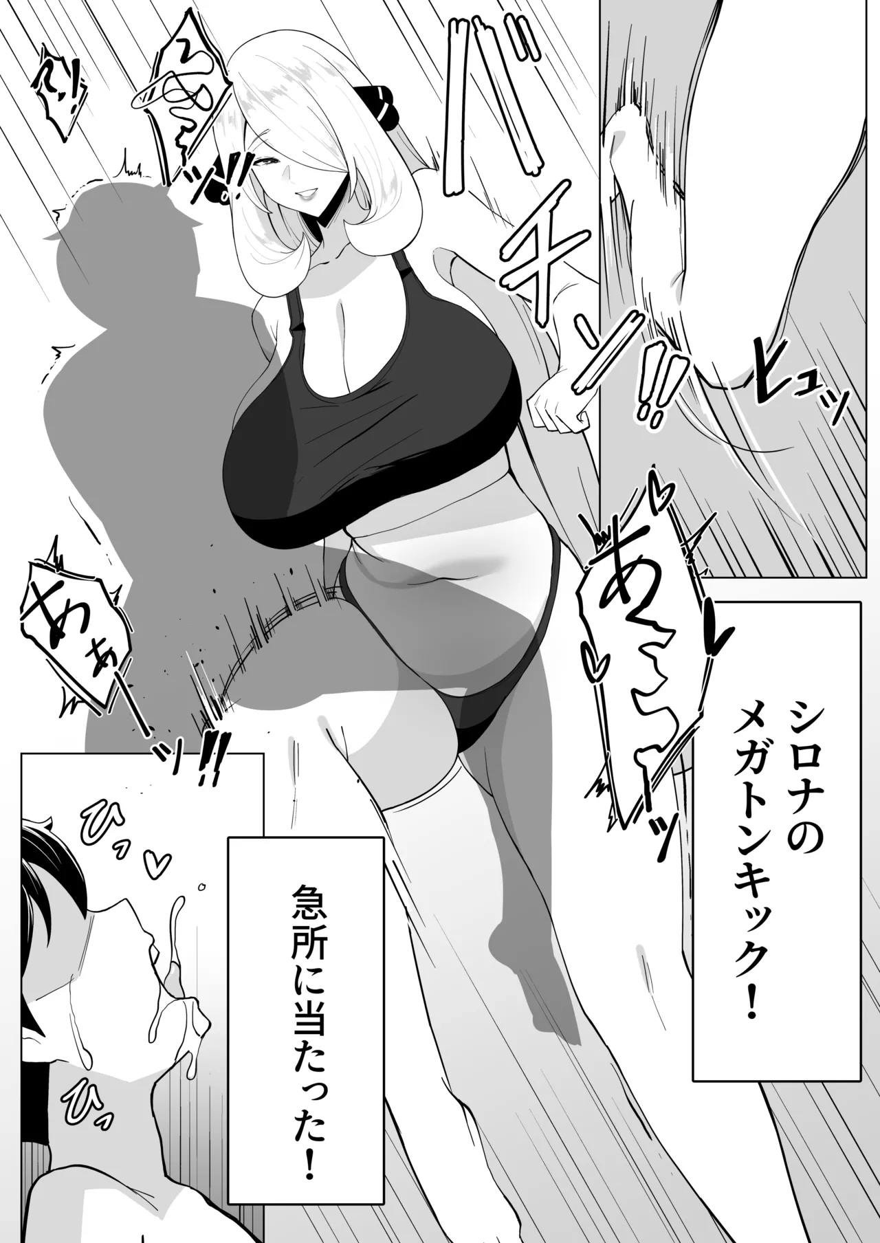 メガネル]1月 Page.4