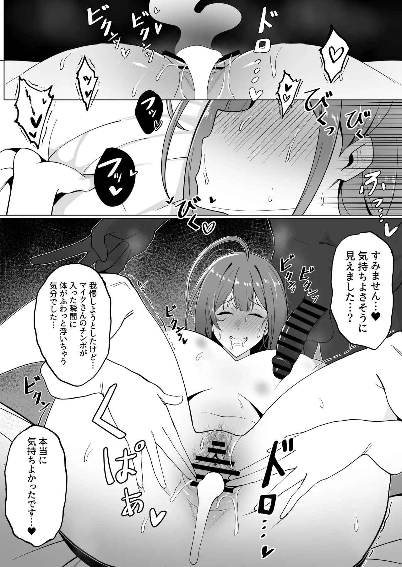 メガネル]2月 Page.11