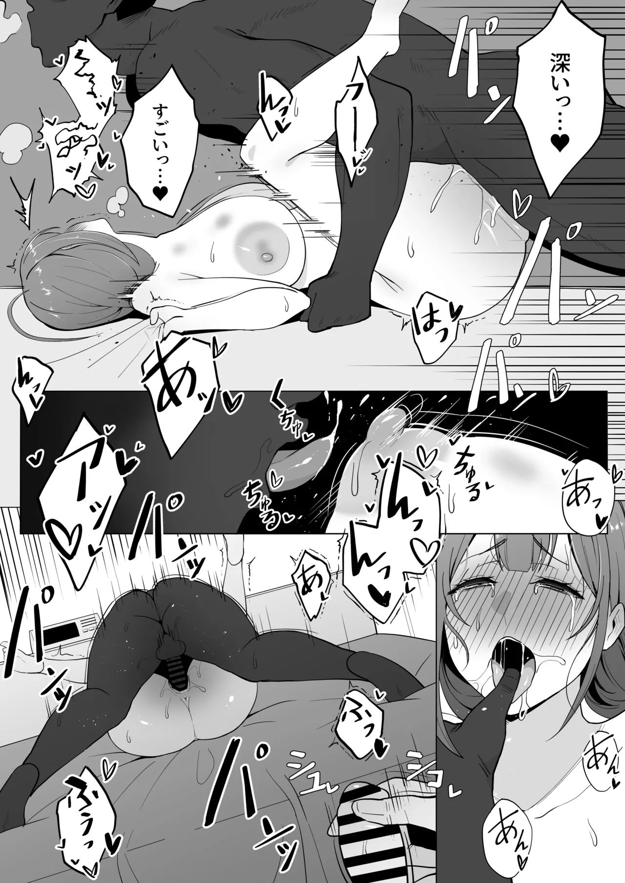 メガネル]2月 Page.9