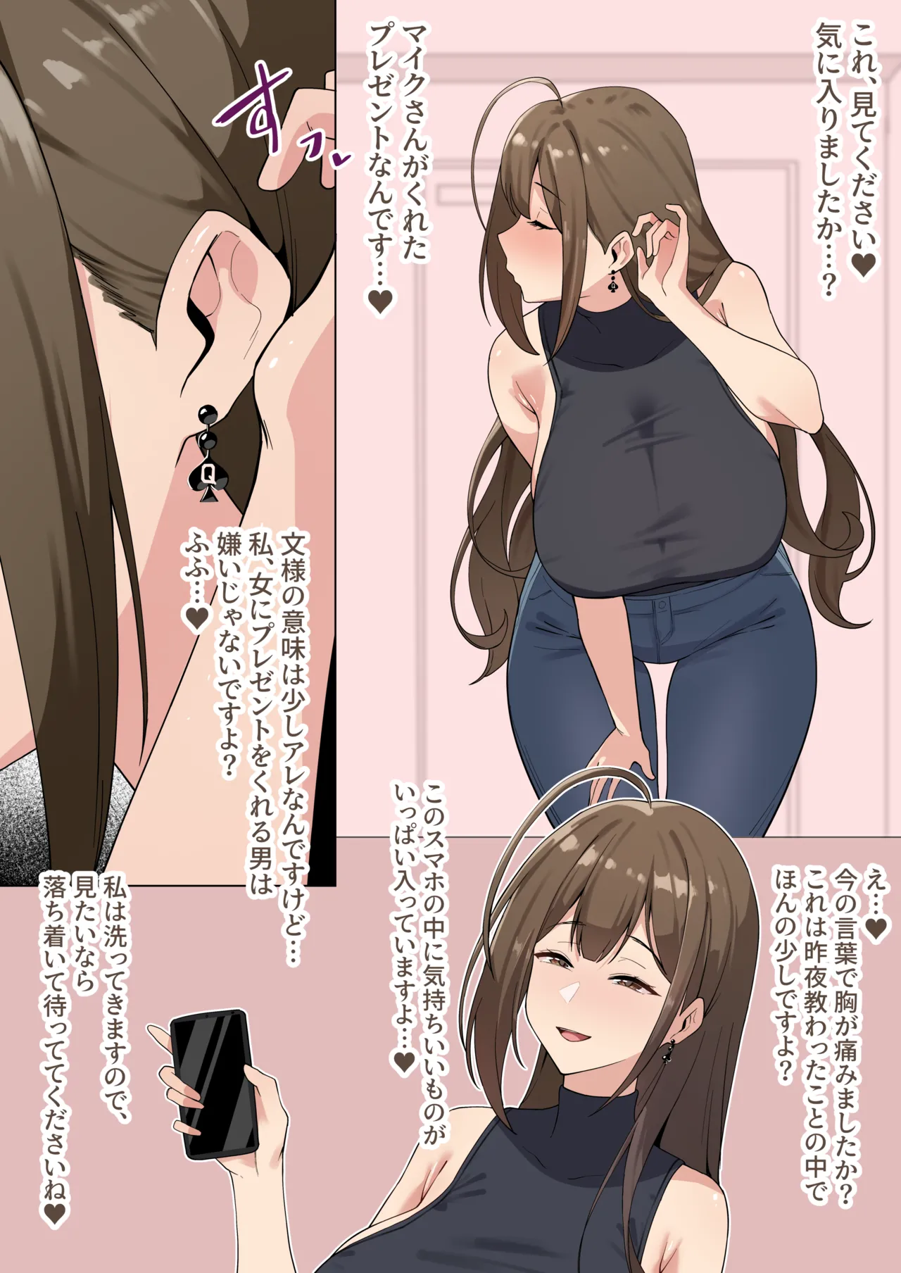 メガネル] 3月 Page.2