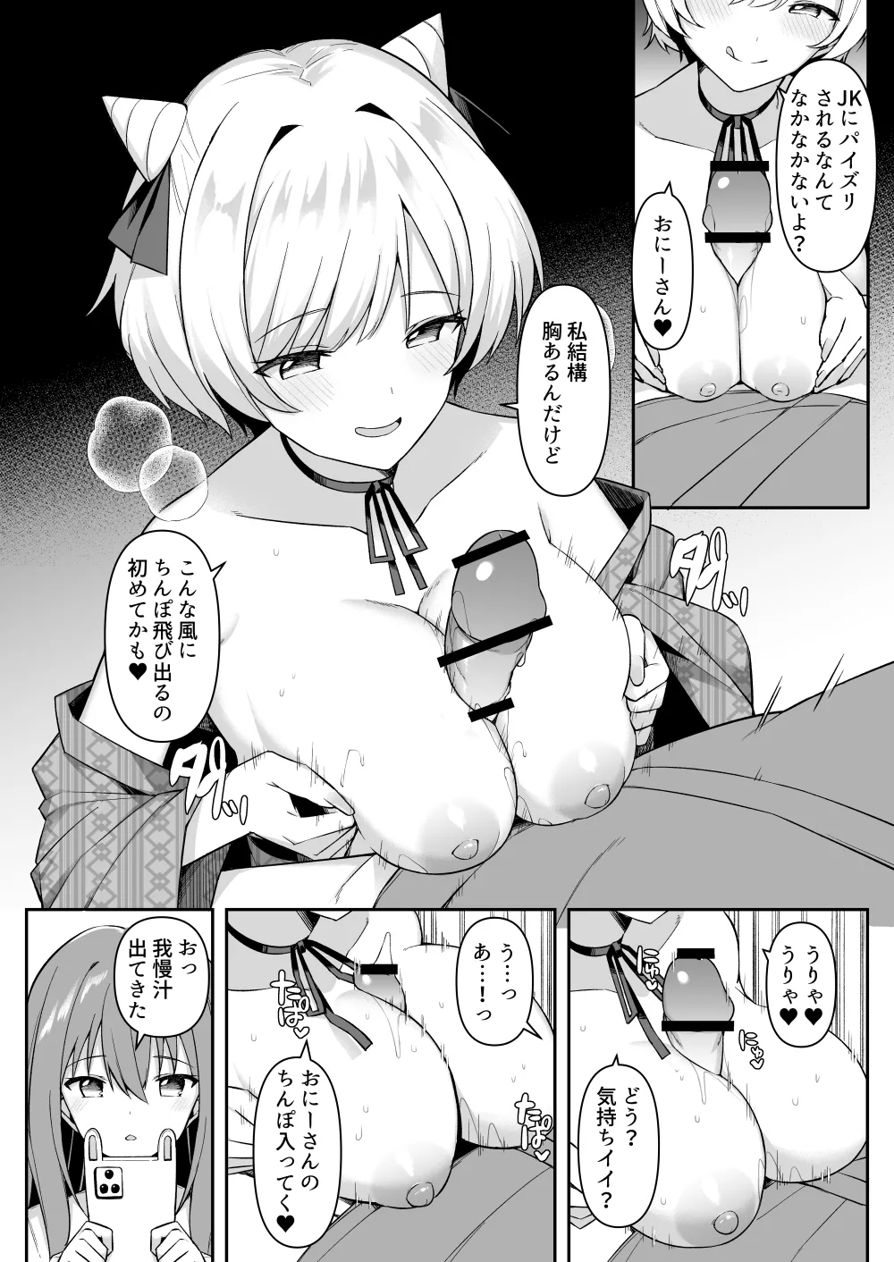 修学旅行で温泉旅館に来たギャル、仲居のデカちんぽでわからせ絶頂 Page.11
