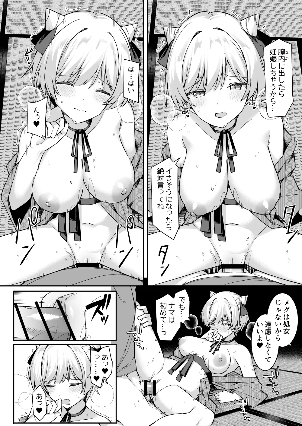 修学旅行で温泉旅館に来たギャル、仲居のデカちんぽでわからせ絶頂 Page.21