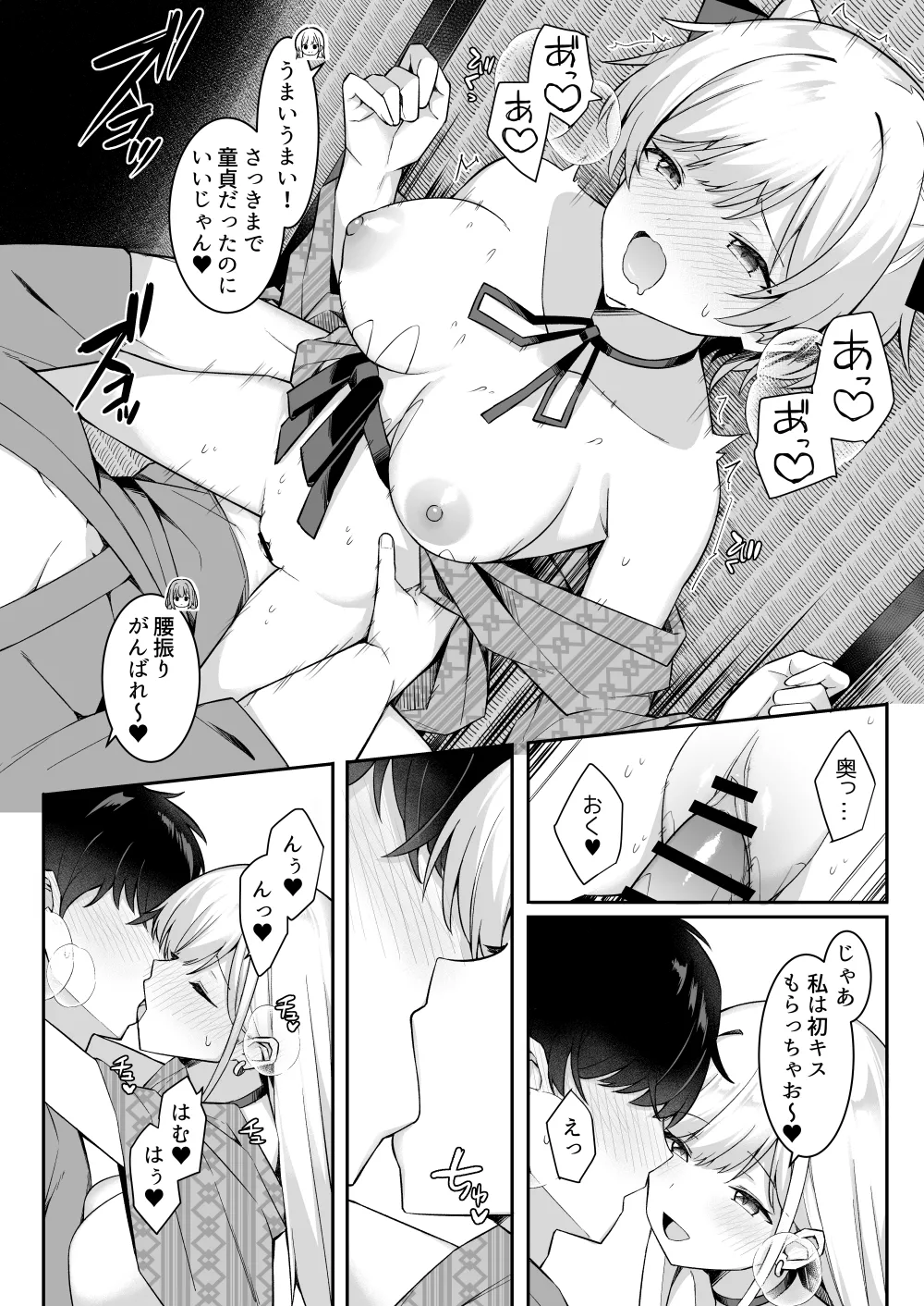 修学旅行で温泉旅館に来たギャル、仲居のデカちんぽでわからせ絶頂 Page.23