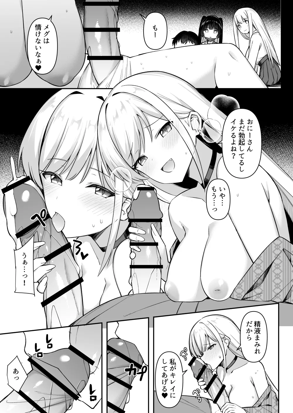 修学旅行で温泉旅館に来たギャル、仲居のデカちんぽでわからせ絶頂 Page.40