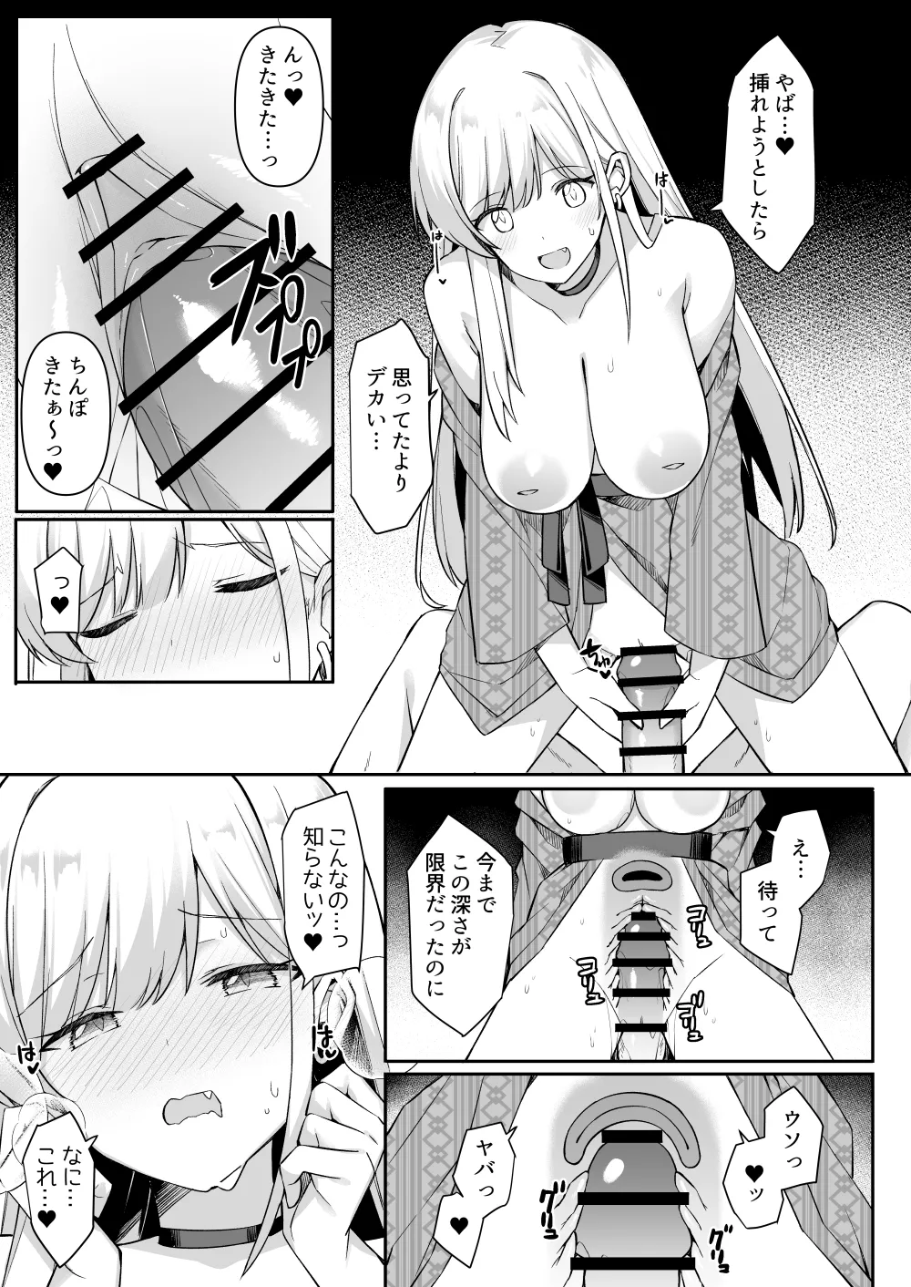 修学旅行で温泉旅館に来たギャル、仲居のデカちんぽでわからせ絶頂 Page.42