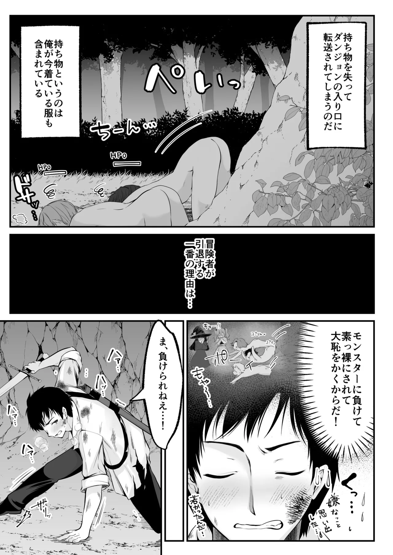 セックスレベリング ～セックスした相手のレベルを上げるスキルで訳アリJKを助けたら溺愛依存される話～ Page.10