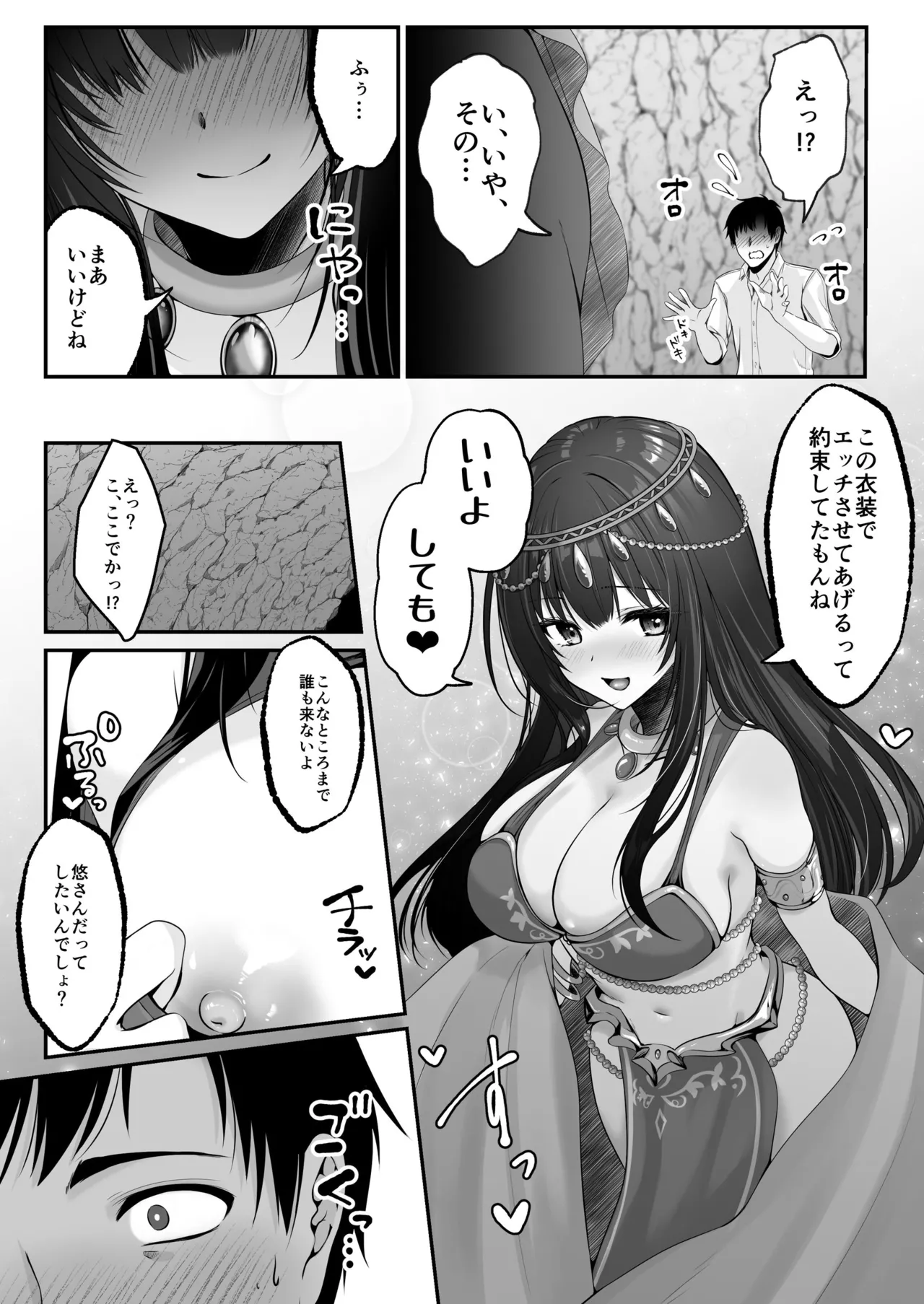 セックスレベリング ～セックスした相手のレベルを上げるスキルで訳アリJKを助けたら溺愛依存される話～ Page.64