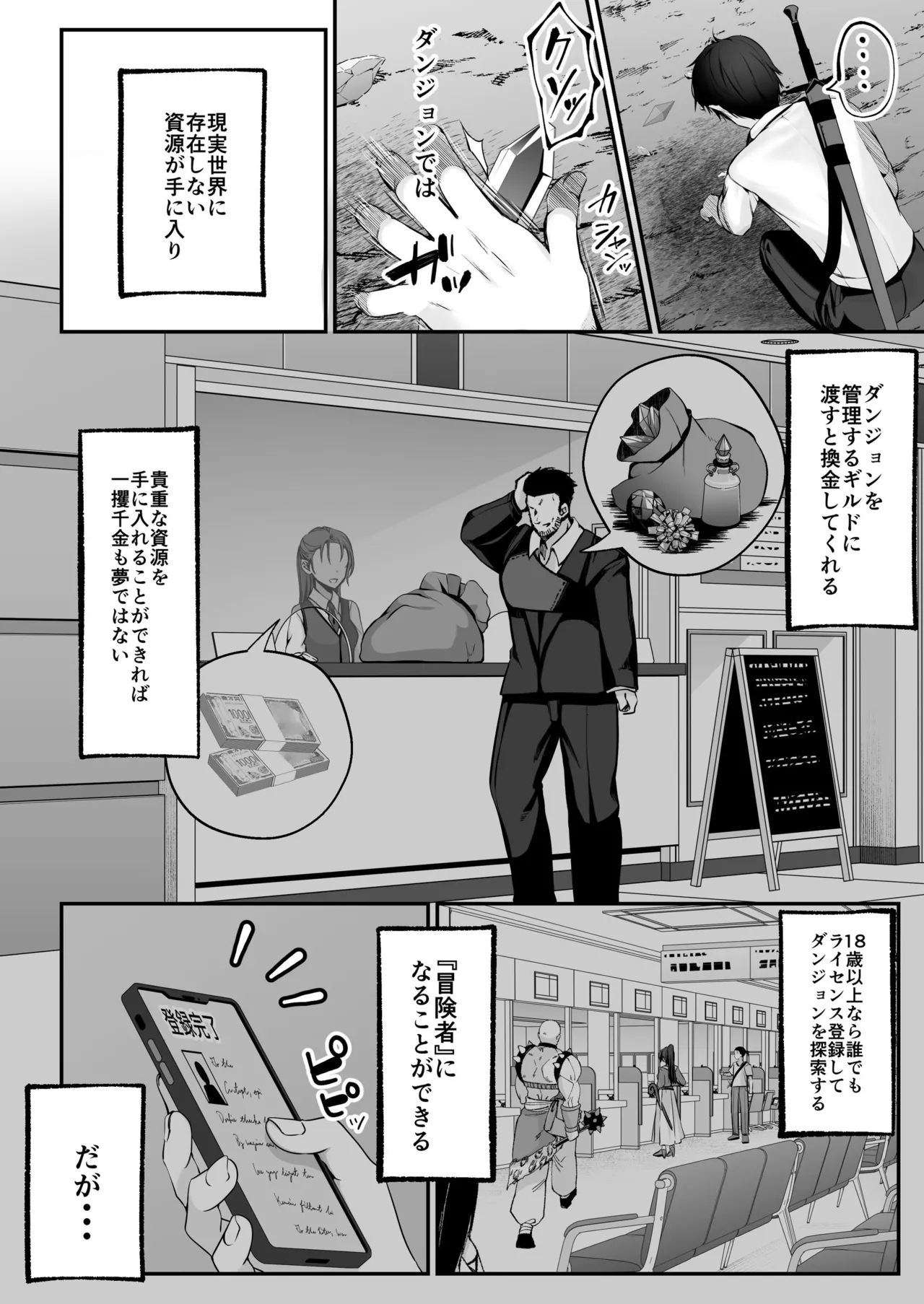 セックスレベリング ～セックスした相手のレベルを上げるスキルで訳アリJKを助けたら溺愛依存される話～ Page.7