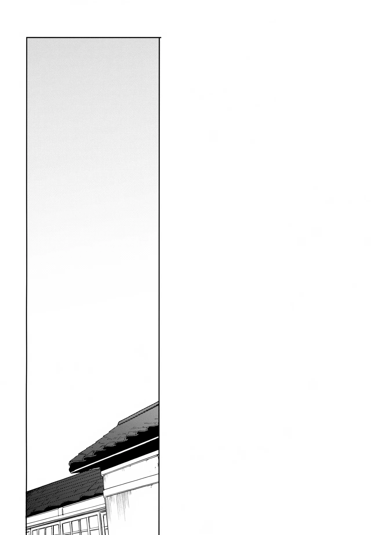 その親友ふしだらにつき Page.33