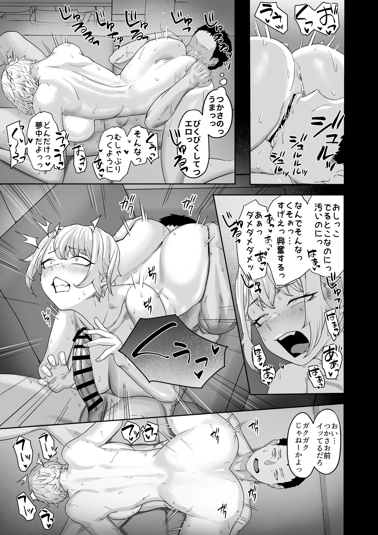 ヤってみろよ恋人同士がやるラブラブHってやつをよぉっ Page.20