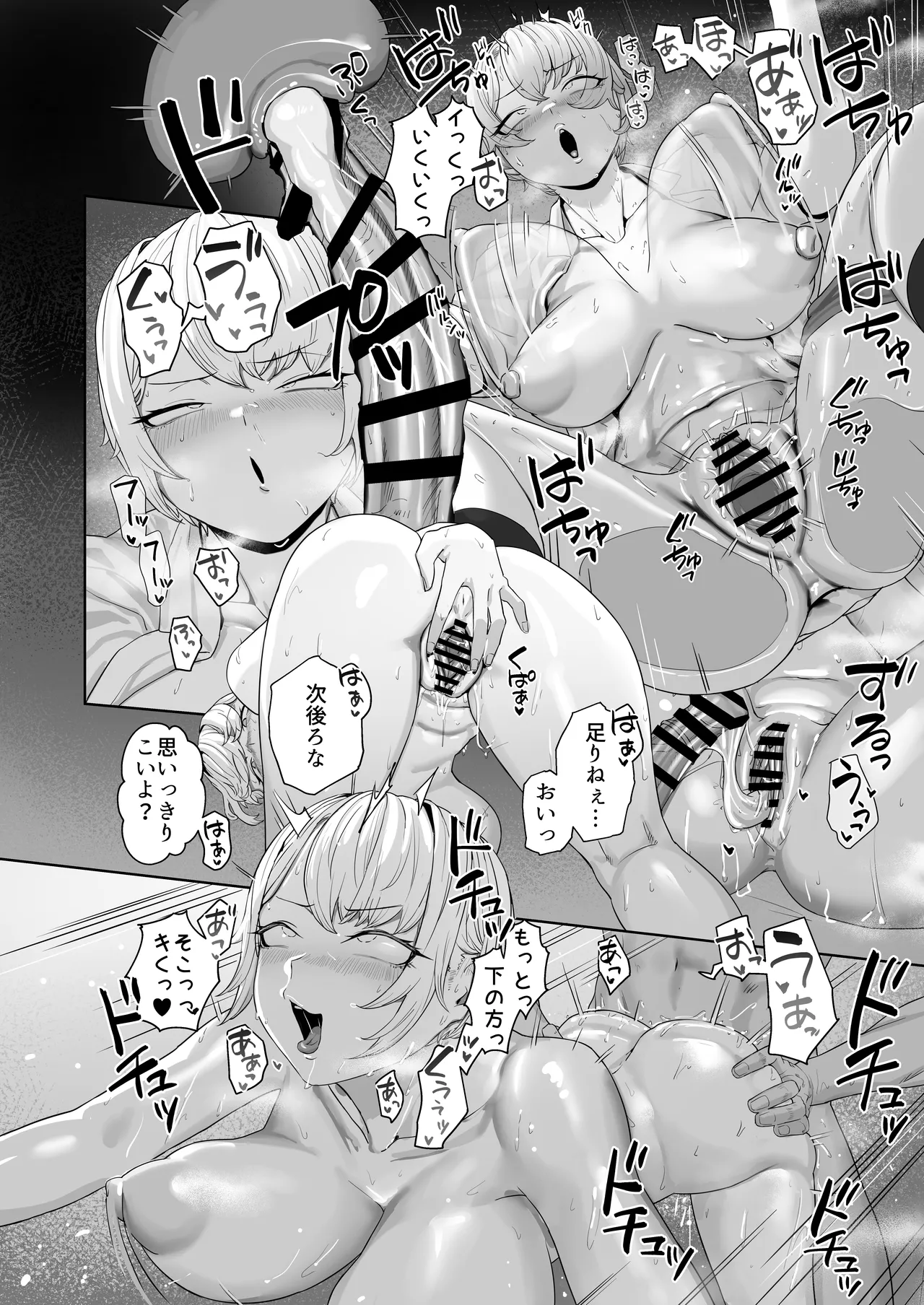 ヤってみろよ恋人同士がやるラブラブHってやつをよぉっ Page.5